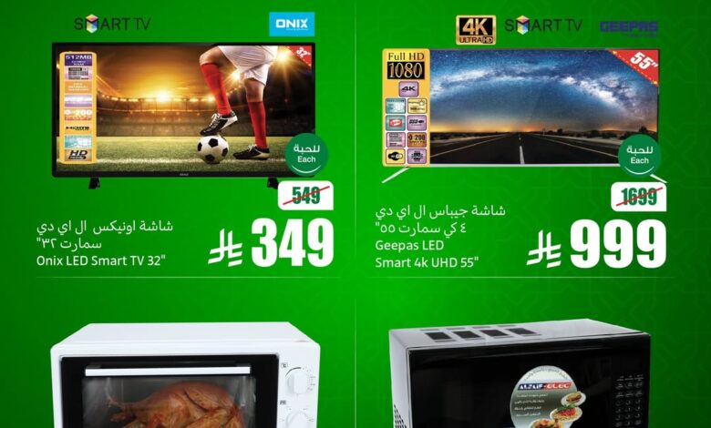 عروض الويكند من أسواق العثيم عروض الويكند من أسواق العثيم