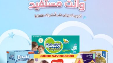 عروض أسواق بندة لفترة محدودة