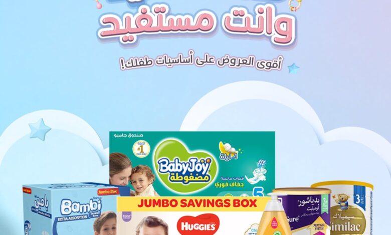 عروض أسواق بندة لفترة محدودة عروض أسواق بندة لفترة محدودة