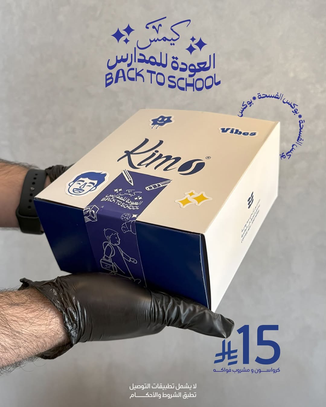 عرض كيمس كافيه