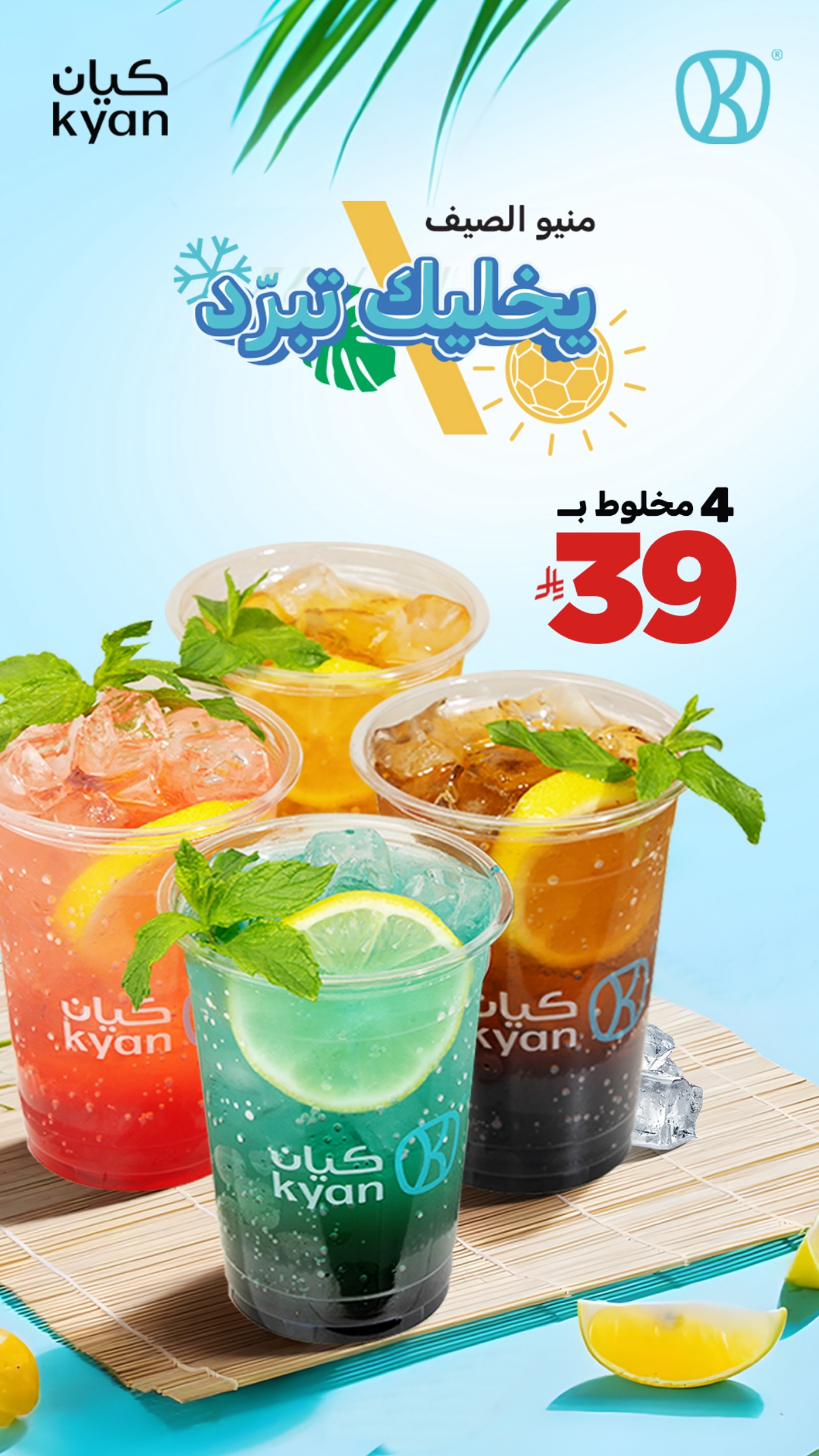عرض كيان كافيه