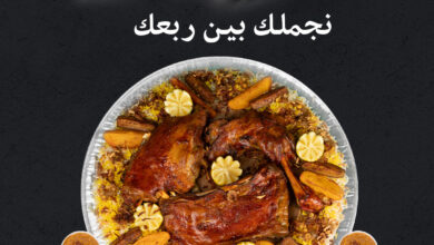 عرض مطاعم مقلوبة