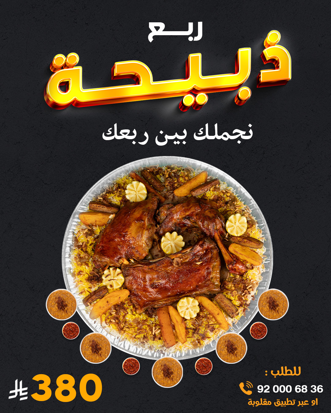 عرض مطاعم مقلوبة عرض مطاعم مقلوبة