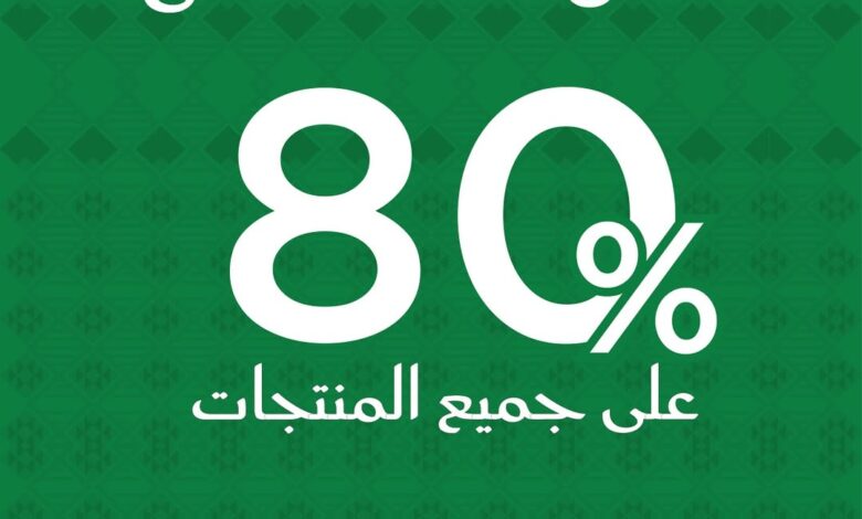 عرض اليوم الوطني من ان هاوس للمفروشات عرض اليوم الوطني من ان هاوس للمفروشات