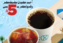 عرض كيان كافيه