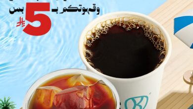 عرض كيان كافيه