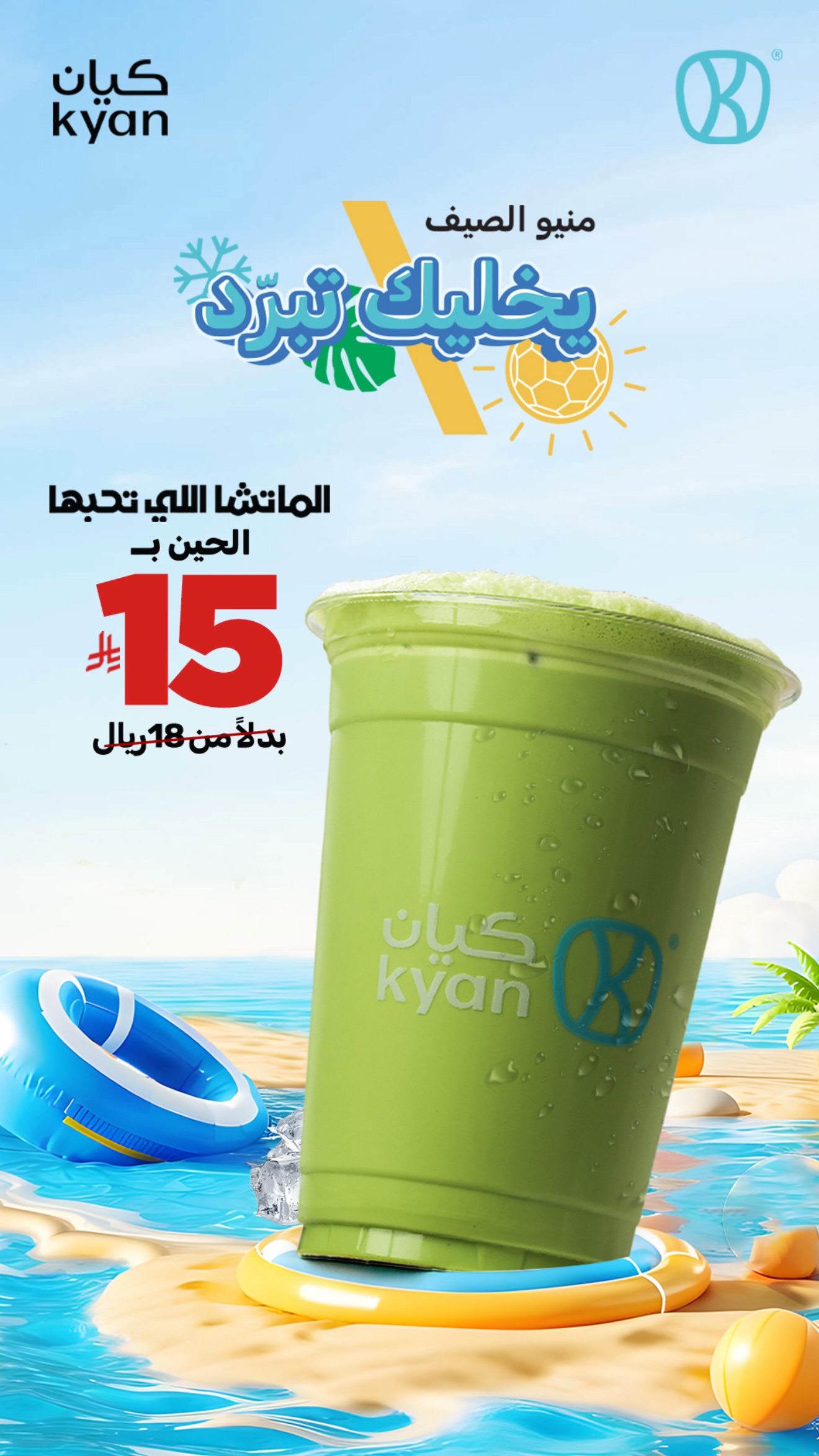 عرض كيان كافيه