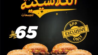 عرض مطاعم هارديز