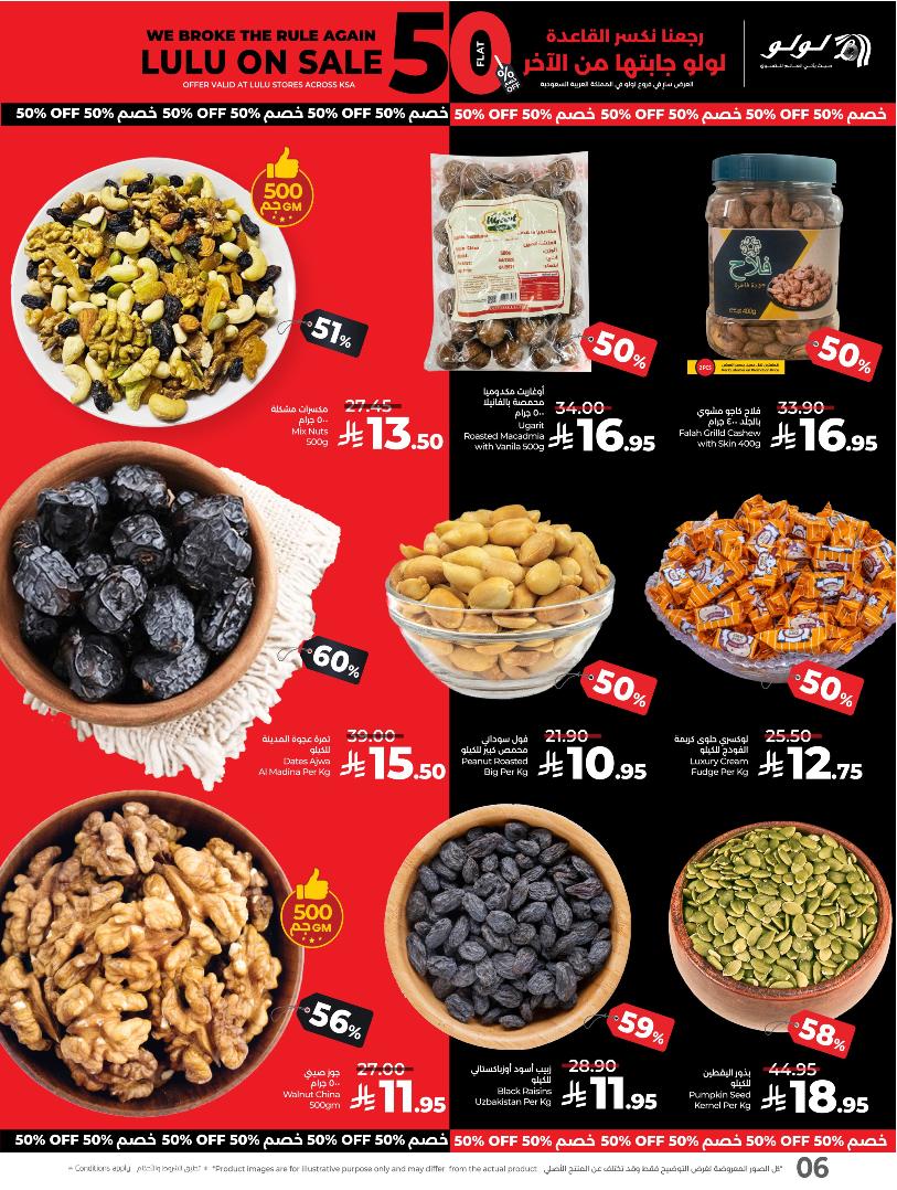 عروض أسواق لولو هايبر ماركت الرياض الخرج حائل عنيزة الأسبوعية