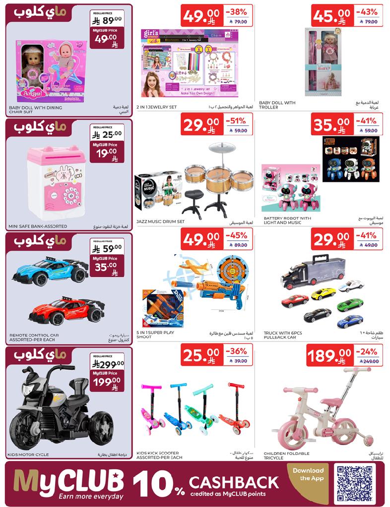 عروض أسواق كارفور الأسبوعية