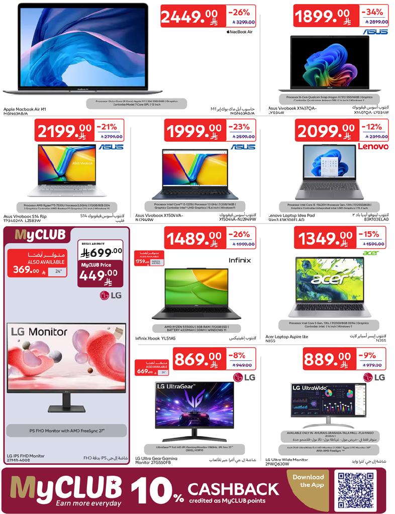 عروض أسواق كارفور الأسبوعية