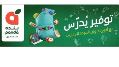 عروض الأجهزة المنزلية والإلكترونيات من أسواق هايبر بندة