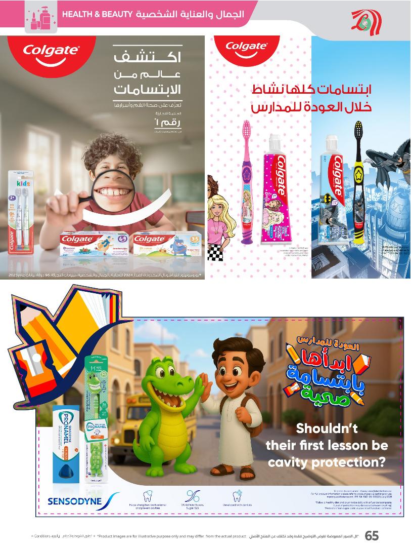 عروض أسواق لولو هايبر ماركت الرياض الخرج حائل عنيزة الأسبوعية