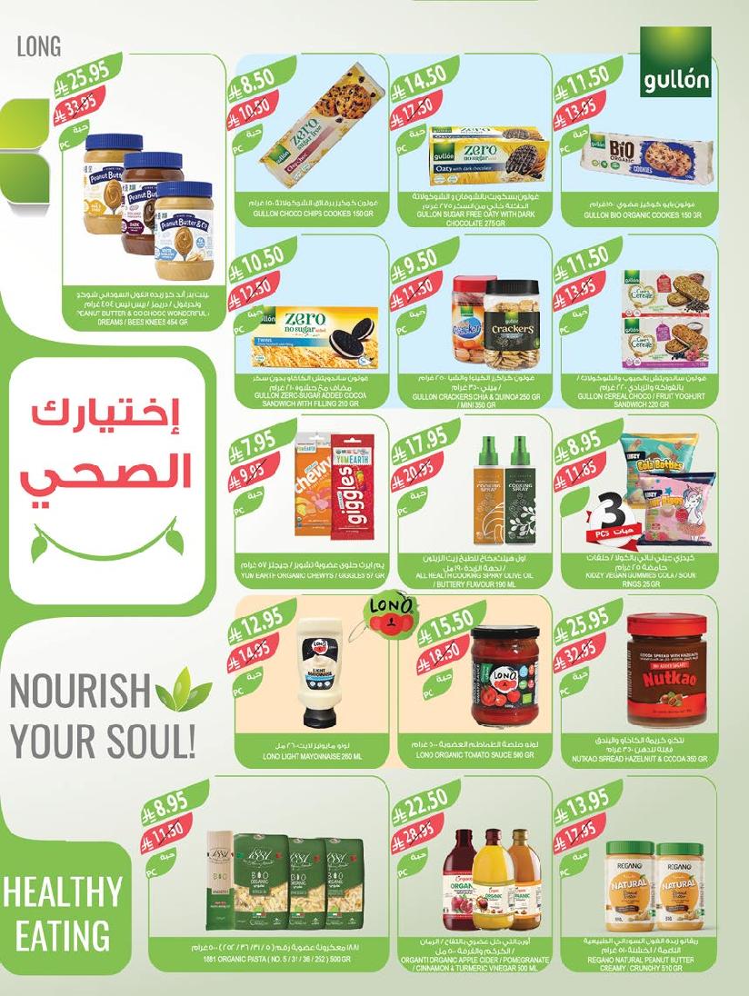 عروض أسواق المزرعة الأسبوعية