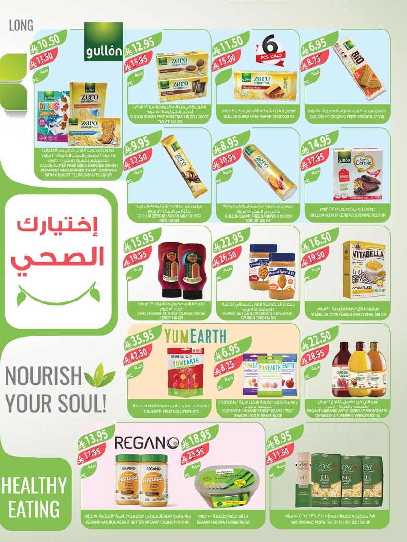 عروض أسواق المزرعة الأسبوعية