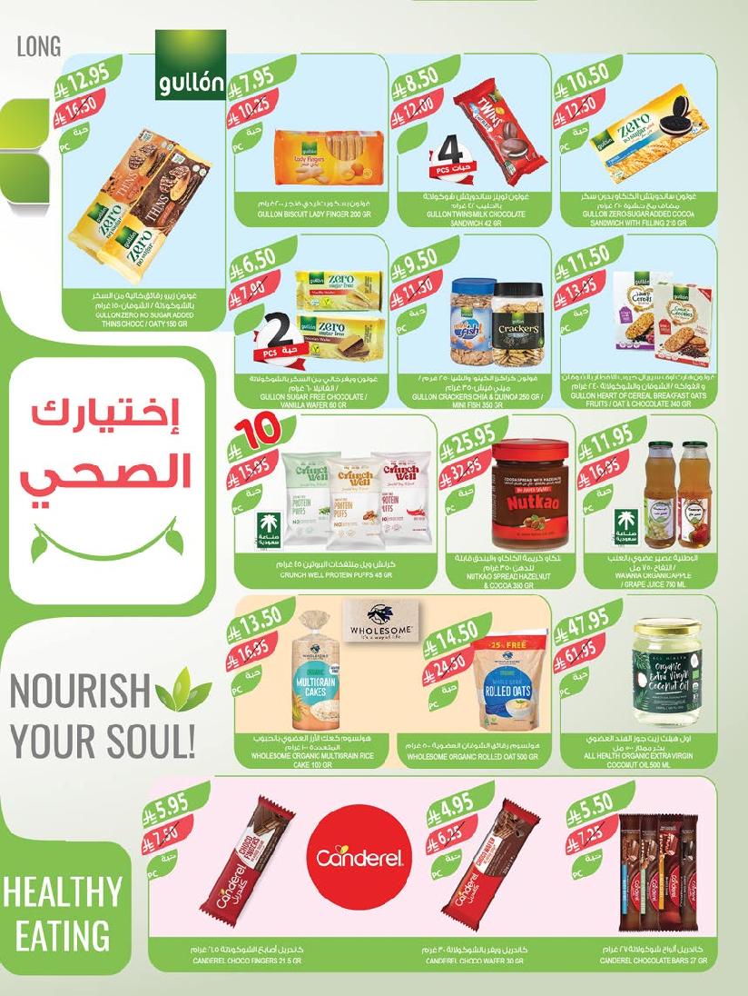 عروض أسواق المزرعة الأسبوعية