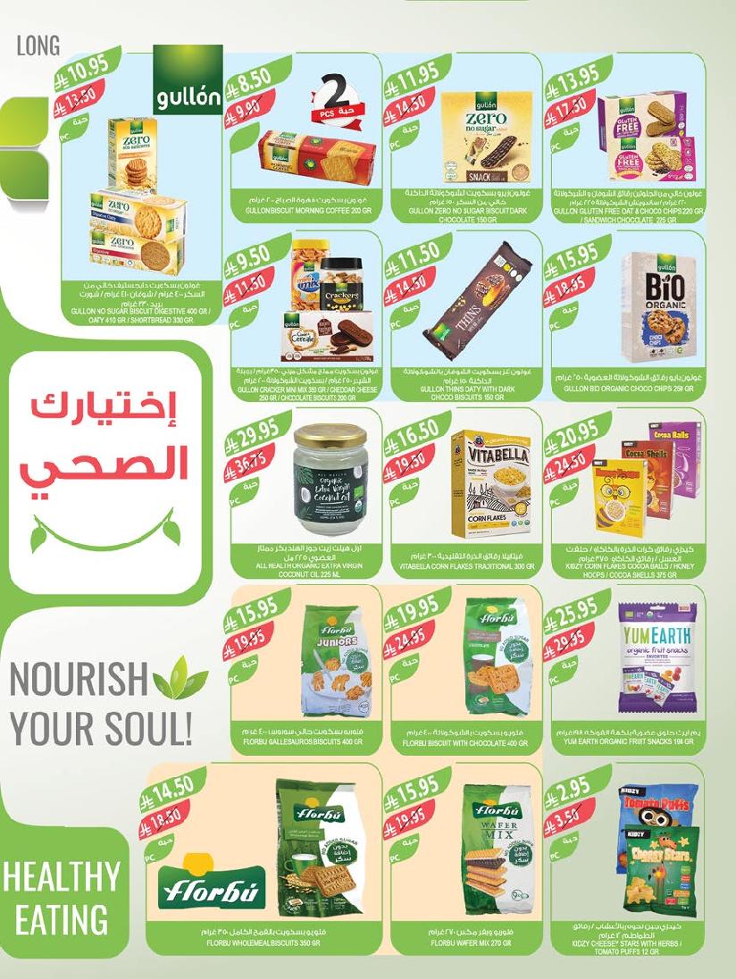عروض أسواق المزرعة الأسبوعية