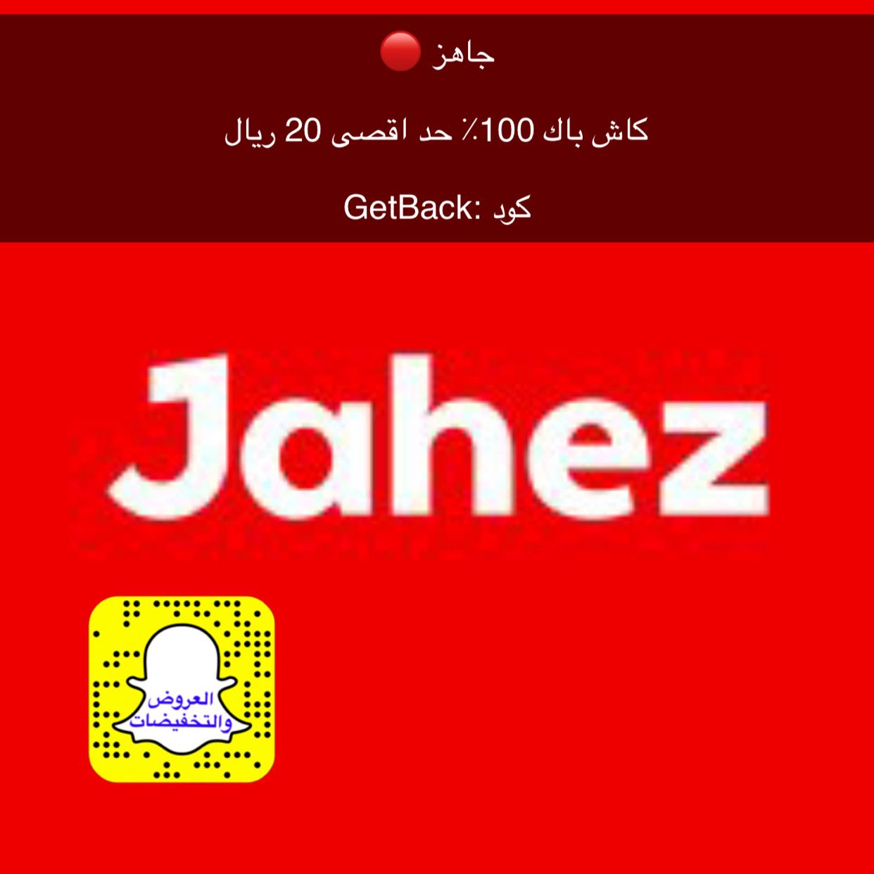 عرض تطبيق جاهز