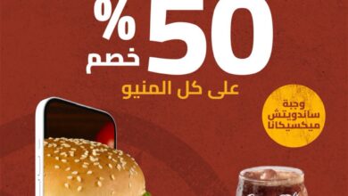 عرض مطاعم دجاج تكساس 