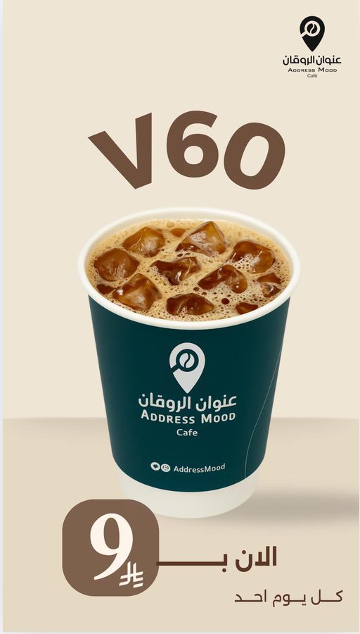 عرض عنوان الروقان كافيه الأحد فقط عرض عنوان الروقان كافيه الأحد فقط
