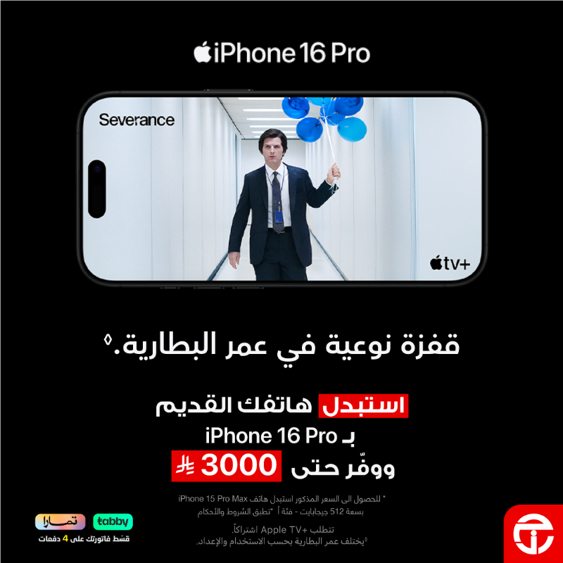 عرض استبدال الجوالات من جرير عرض استبدال الجوالات من جرير