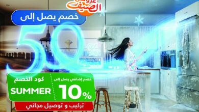 عرض مكيفات الزامل