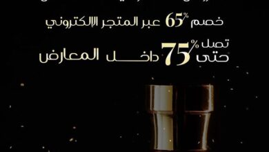 عرض سكة الطيب للعطور