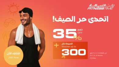 عروض وقت اللياقة