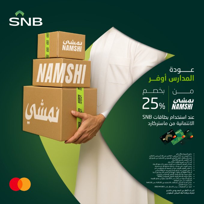 عرض موقع نمشي عرض موقع نمشي