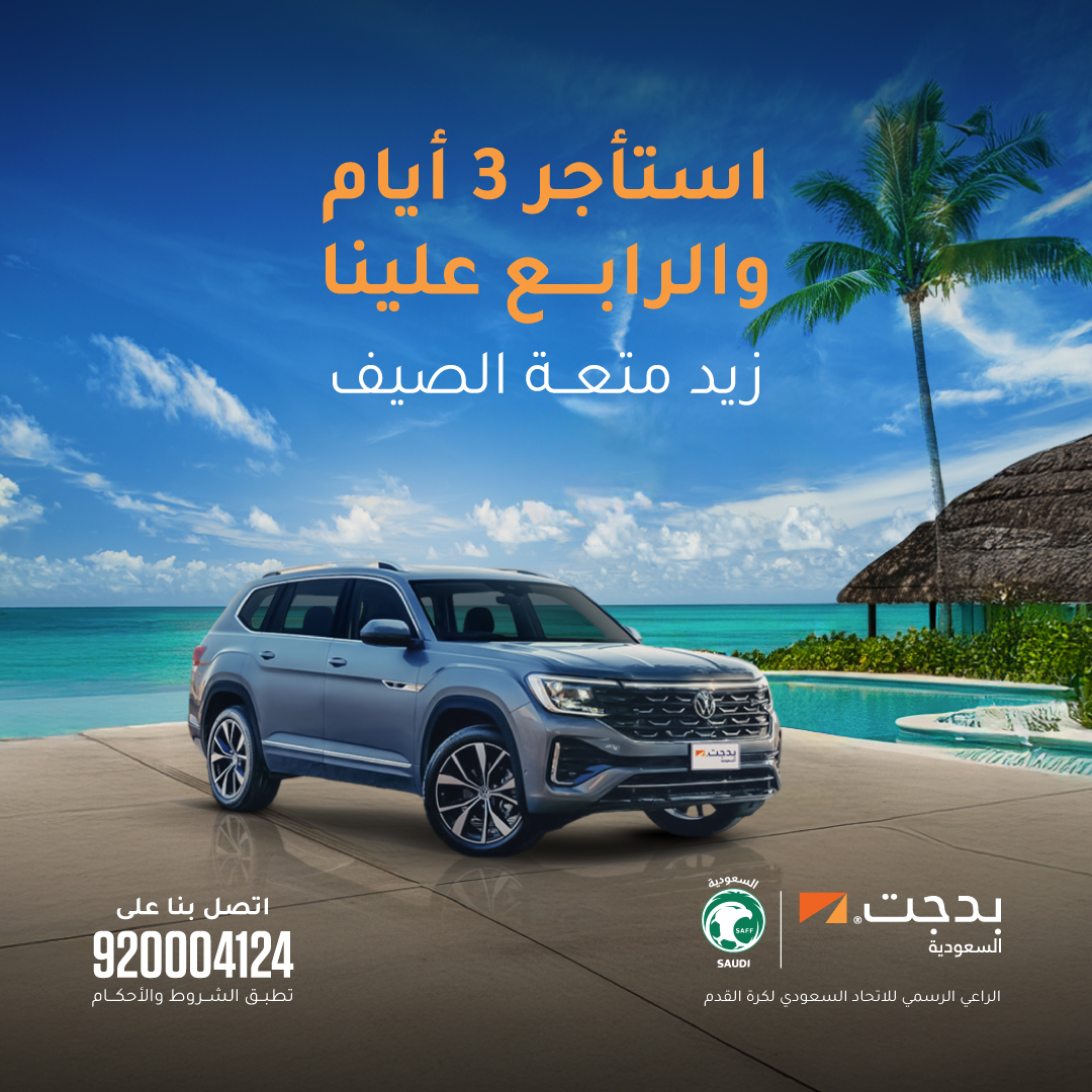 عرض بدجت لتأجير السيارات عرض بدجت لتأجير السيارات