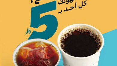 عرض كيان كافيه الأحد فقط