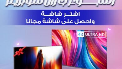 عرض معارض تمكين للأجهزة المنزلية