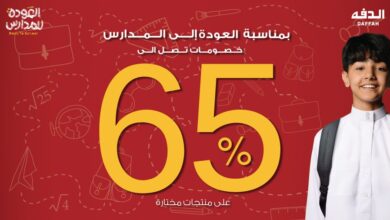 عرض الدفة للمستلزمات الرجالية
