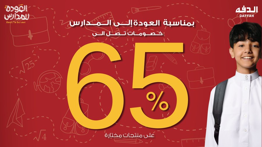 عرض الدفة للمستلزمات الرجالية