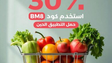 عرض تطبيق حصيل