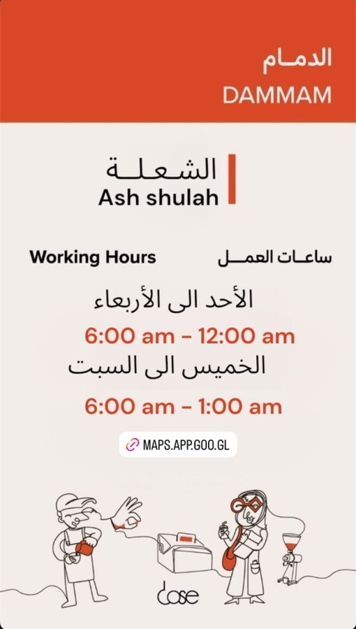 عرض دوز كافيه