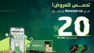 عرض أمازون السعودية