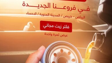 عرض ايسوزو العيسى