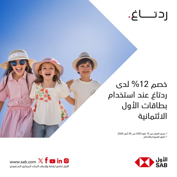 عرض ردتاغ عرض ردتاغ
