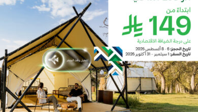 عرض طيران السعودية