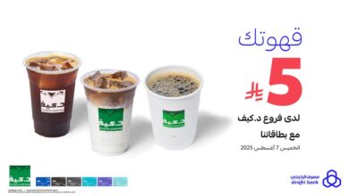 عرض مصرف الراجحي الخميس فقط