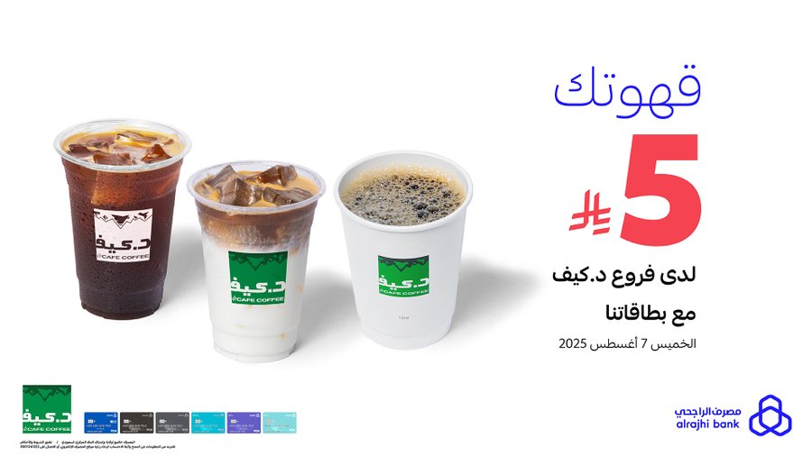 عرض مصرف الراجحي الخميس فقط عرض مصرف الراجحي الخميس فقط