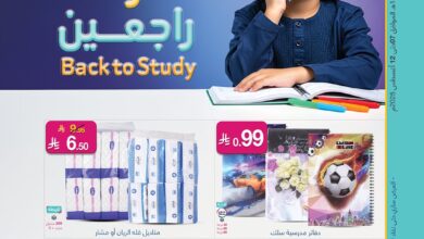 عروض ماي مارت