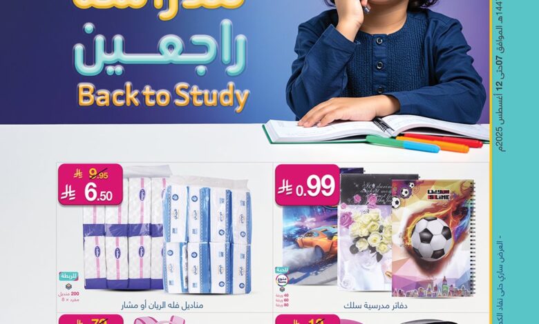 عروض ماي مارت