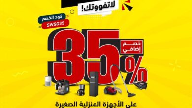 عرض الشتاء والصيف السبت فقط