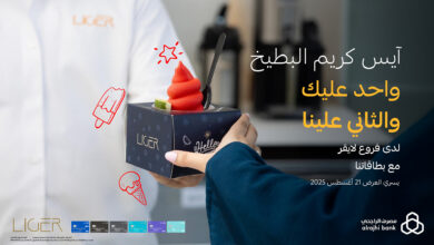 عرض مصرف الراجحي الخميس فقط