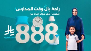 عرض تمكين للموارد البشرية