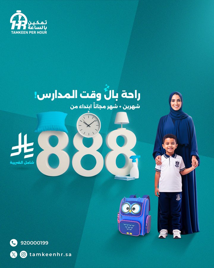 عرض تمكين للموارد البشرية