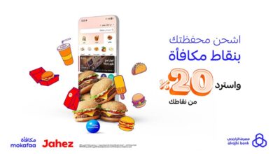 عرض تطبيق جاهز