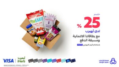 عرض آيهيرب